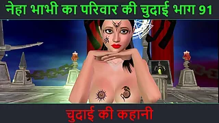 Hindi Audio Sex Story - Chudai ki kahani - Neha Bhabhi's Sex incident Part - 91